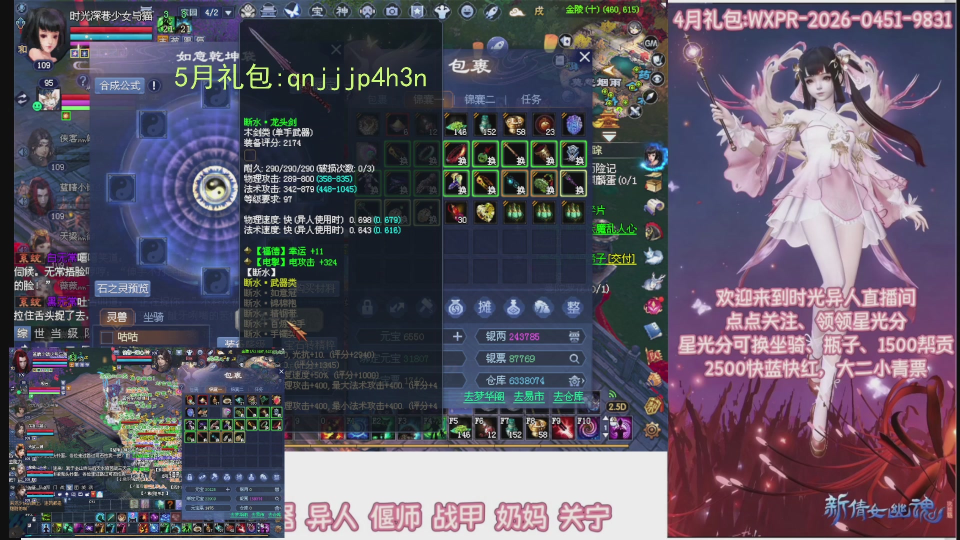 陌上花开打宝冲级