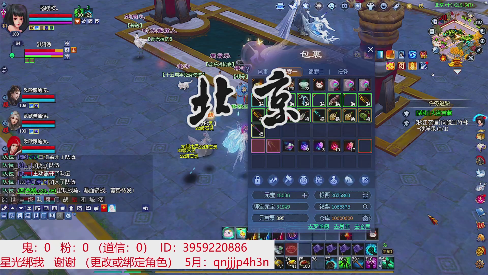 星光绑我 快来快来