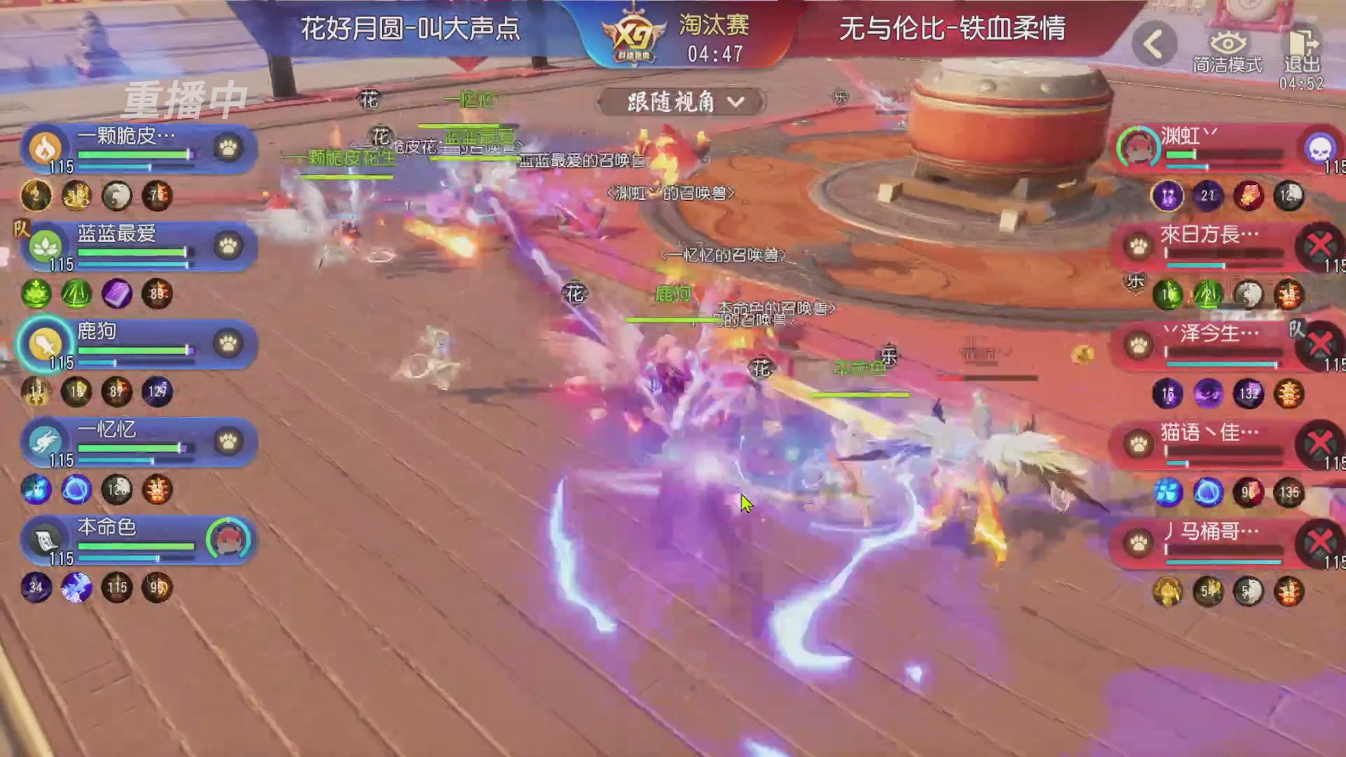 【重播】第三十八届群雄逐鹿跨服精英赛