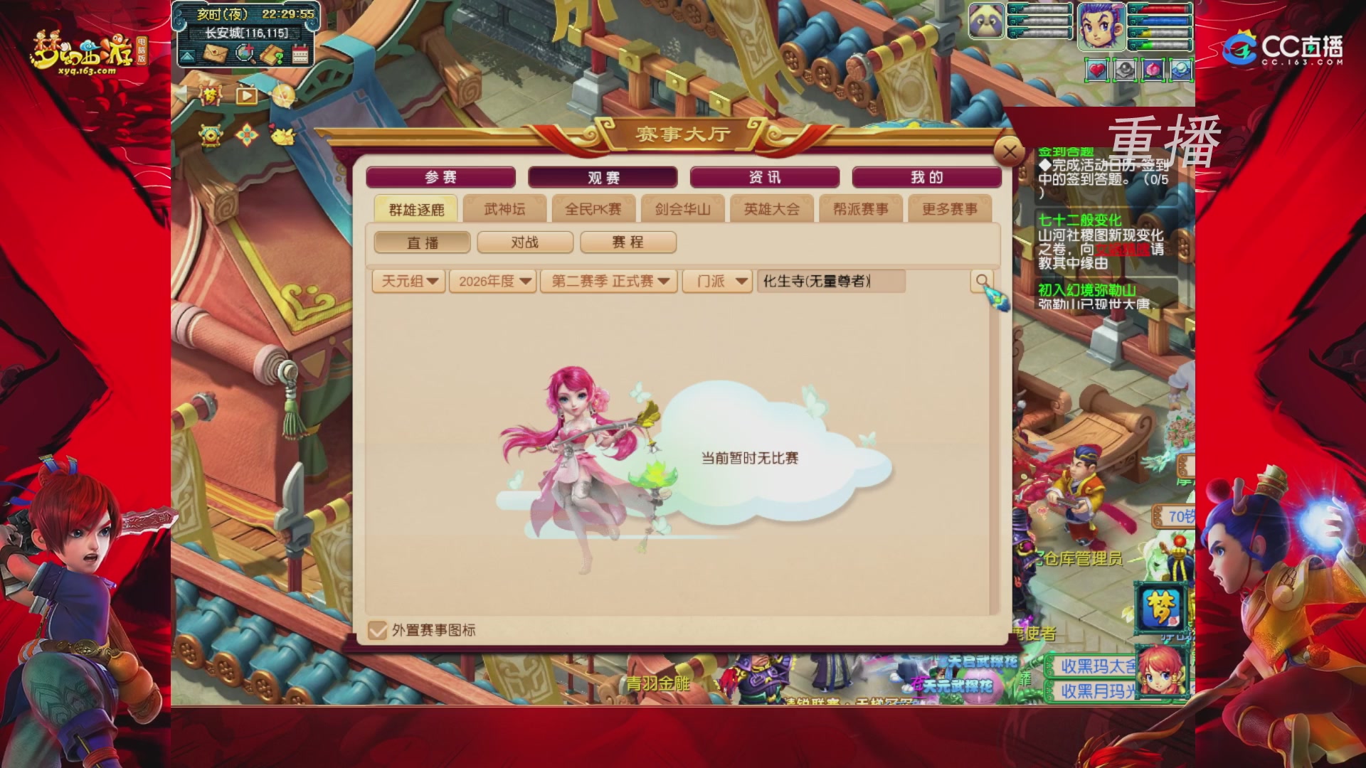 【重播】群雄逐鹿X9精英争霸赛-第二赛季正式赛
