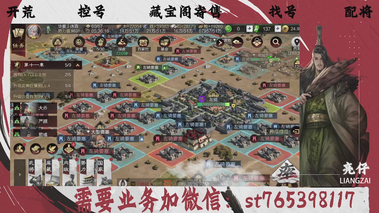 全网最低价，接开荒，夜控，找号，寄售