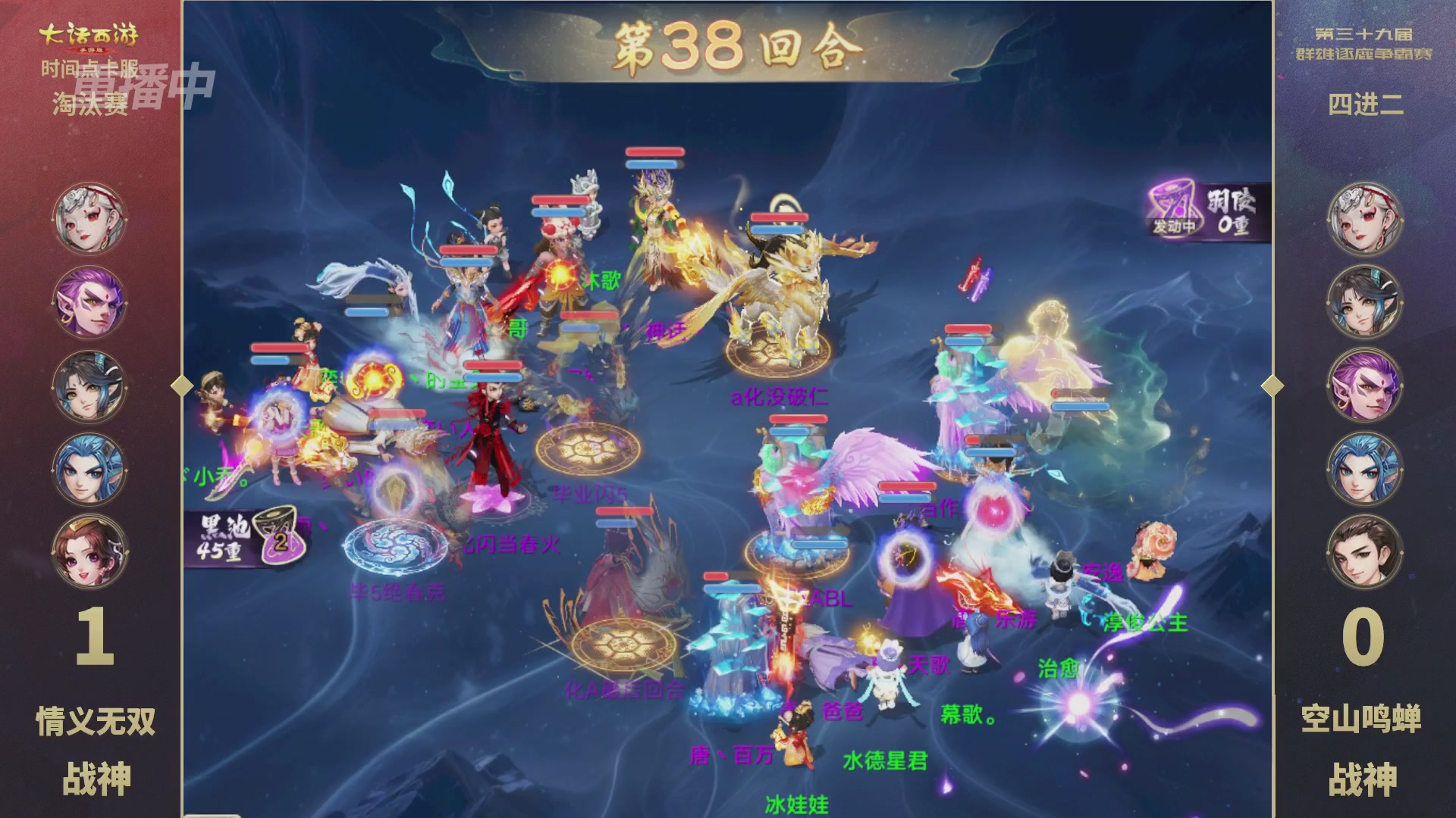 第39届群雄逐鹿争霸赛