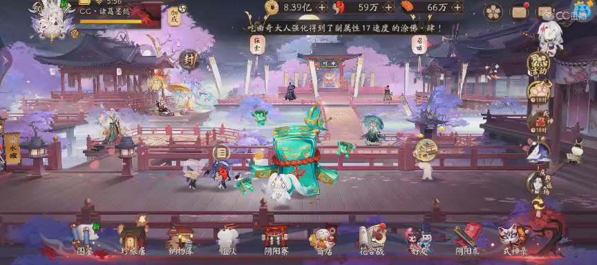 晴明扇投放点
