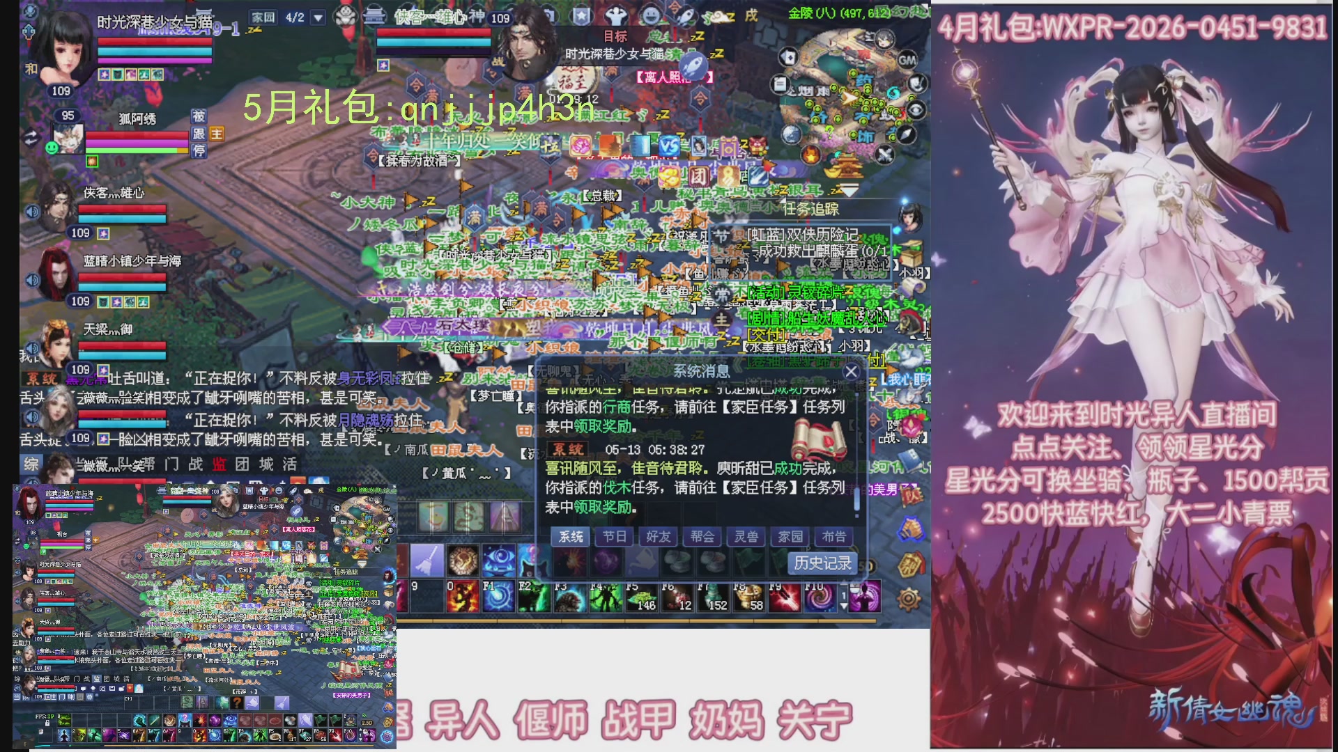 陌上花开打宝冲级
