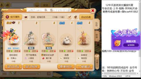 接熔练-找号-金银-练宠粽子月饼