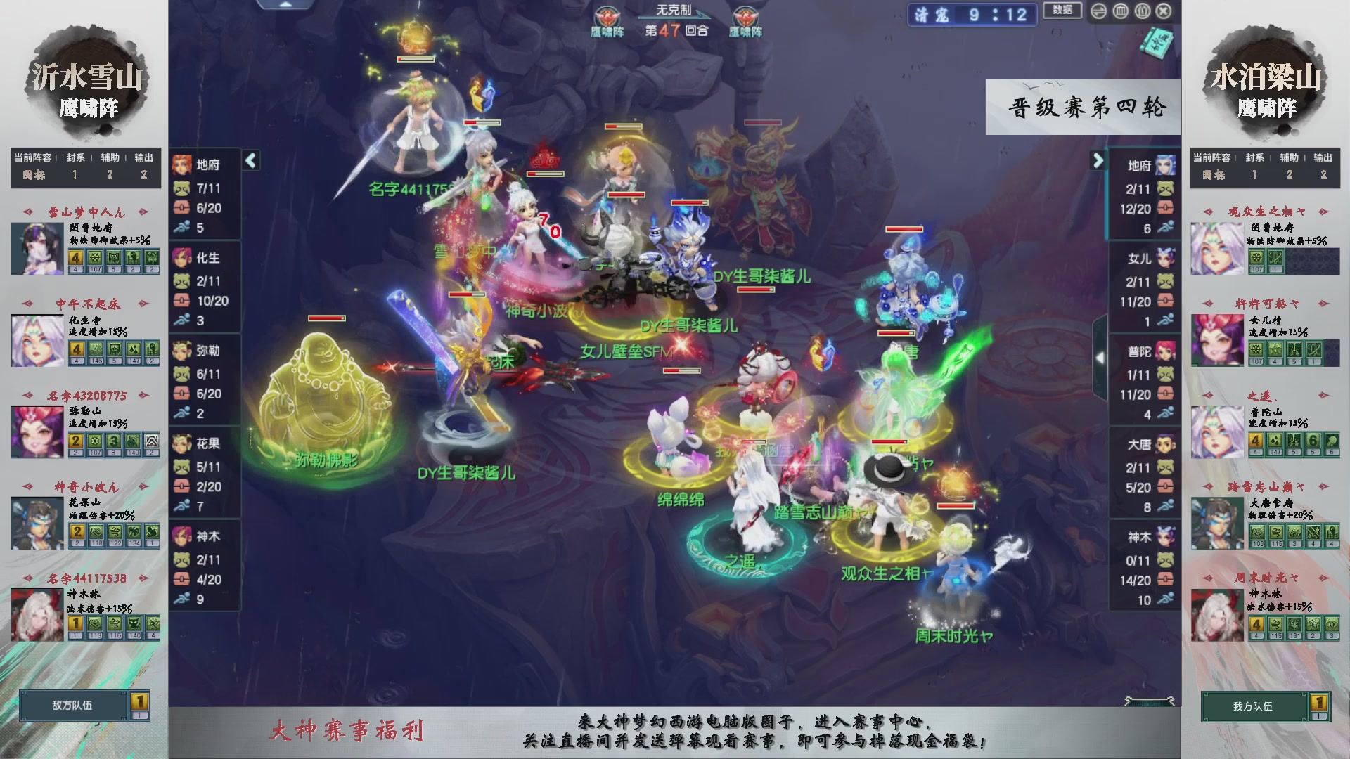 【重播】第238届武神坛-晋级赛