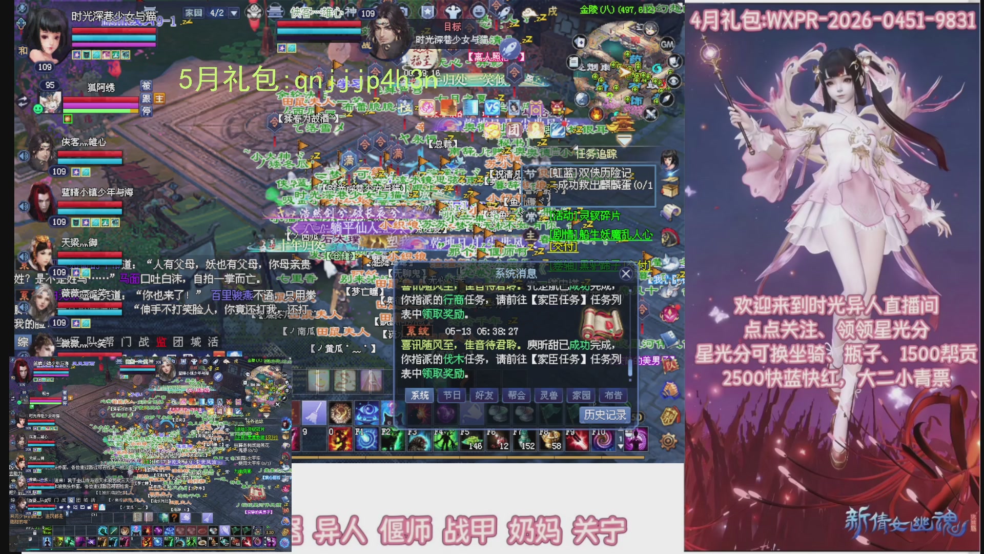 陌上花开打宝冲级