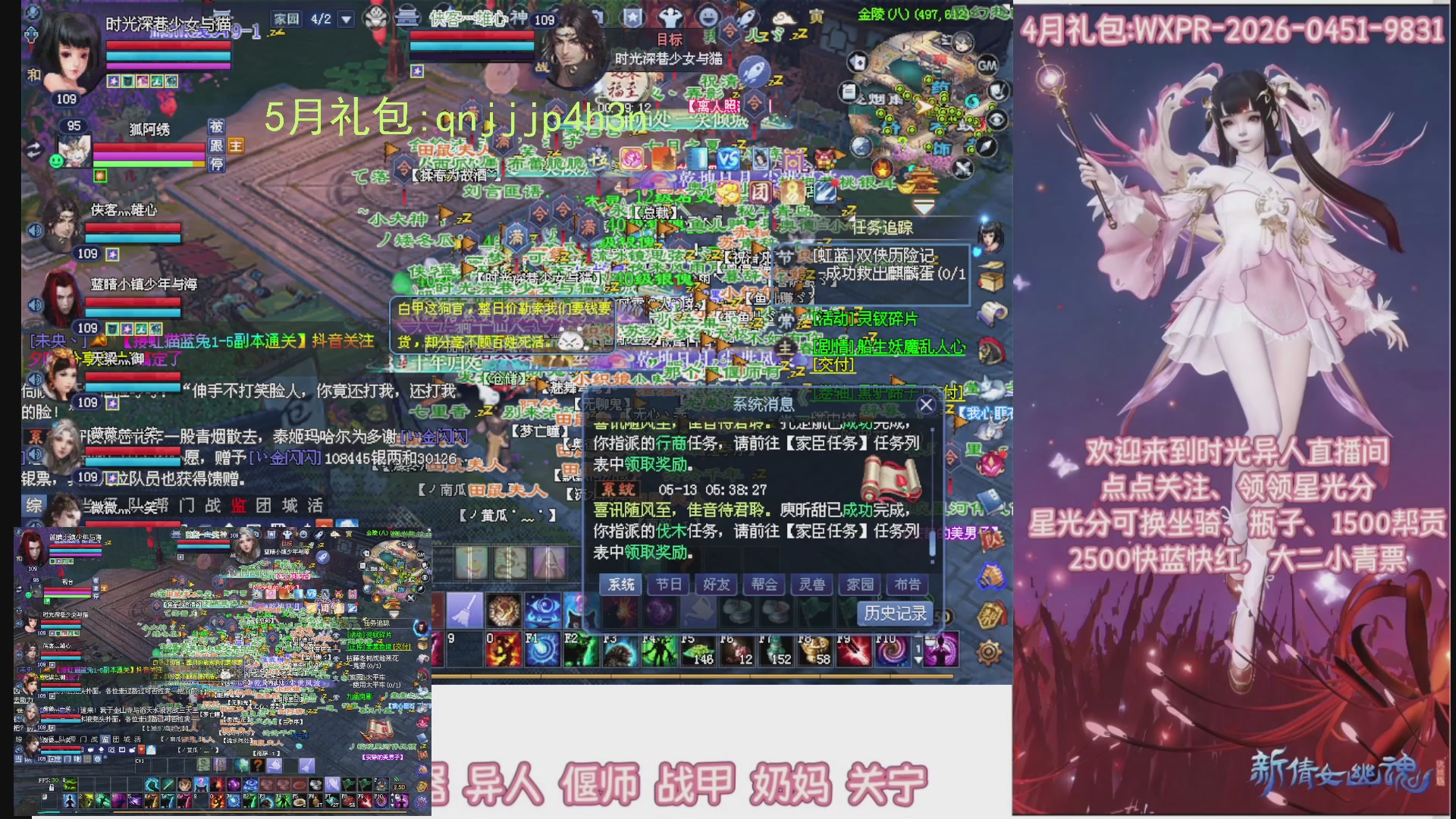 陌上花开打宝冲级