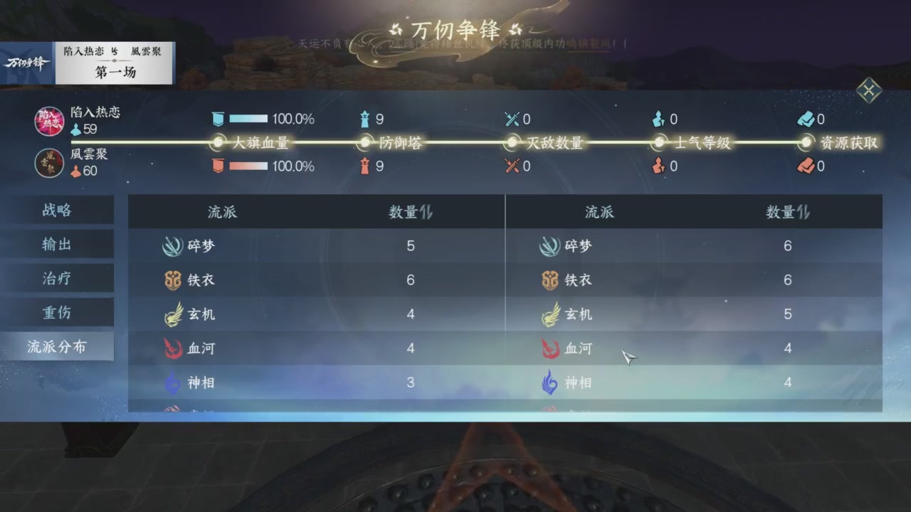 【重播】《逆水寒》手游  万仞争锋