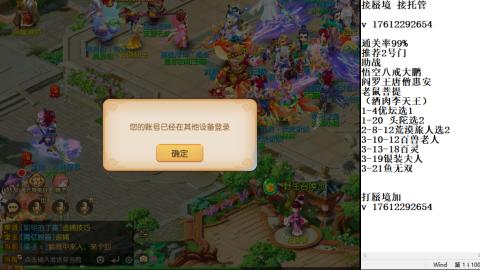 轻享服蜃境九转剑会天命之奕