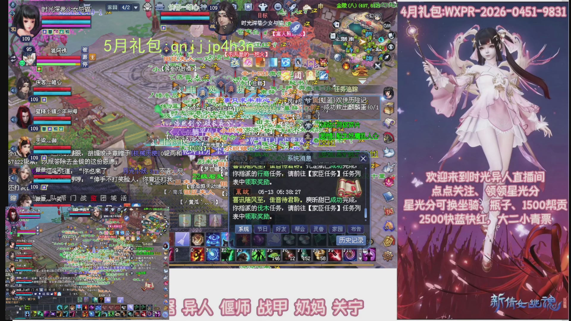 陌上花开打宝冲级