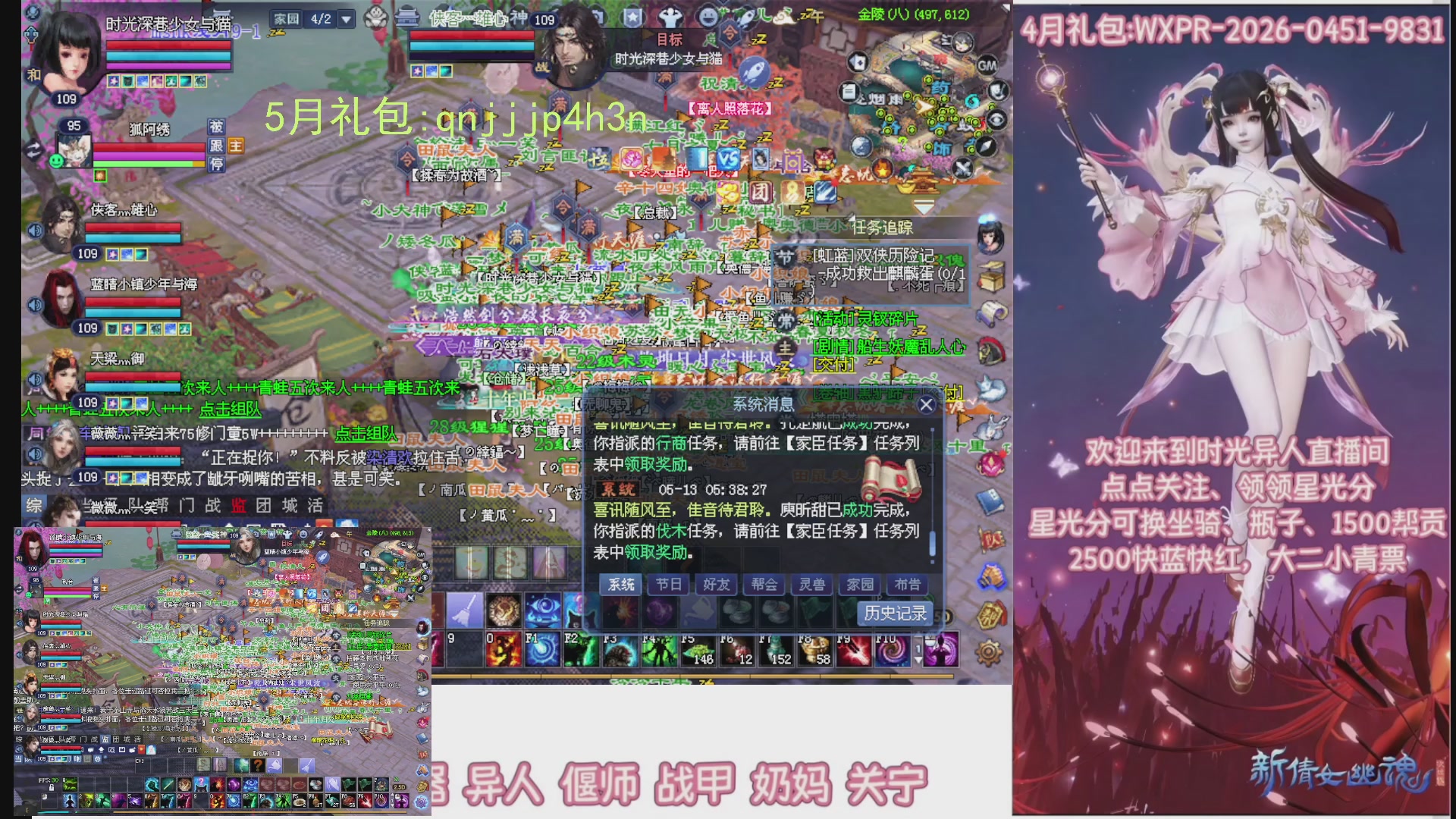 陌上花开打宝冲级