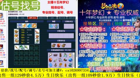 免费估号/专业找号.配号.调号.广告融练