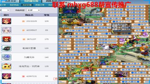 帮免费宣传推广