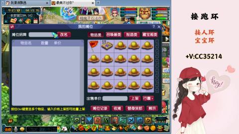 接跑环 人环 宝宝环 跑玉
