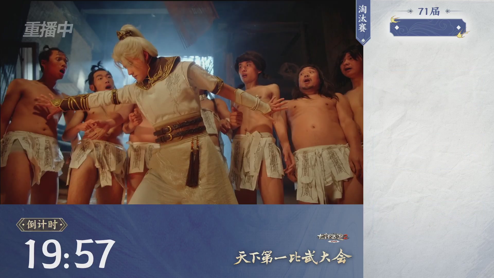 【重播】《大话西游2免费版》常规服 2026天梯巅峰战年度总决赛
