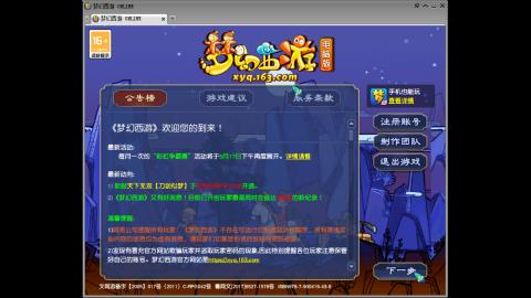 头可断血可流老子是你可遇不可求