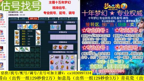 免费估号/专业找号.配号.调号.广告融练