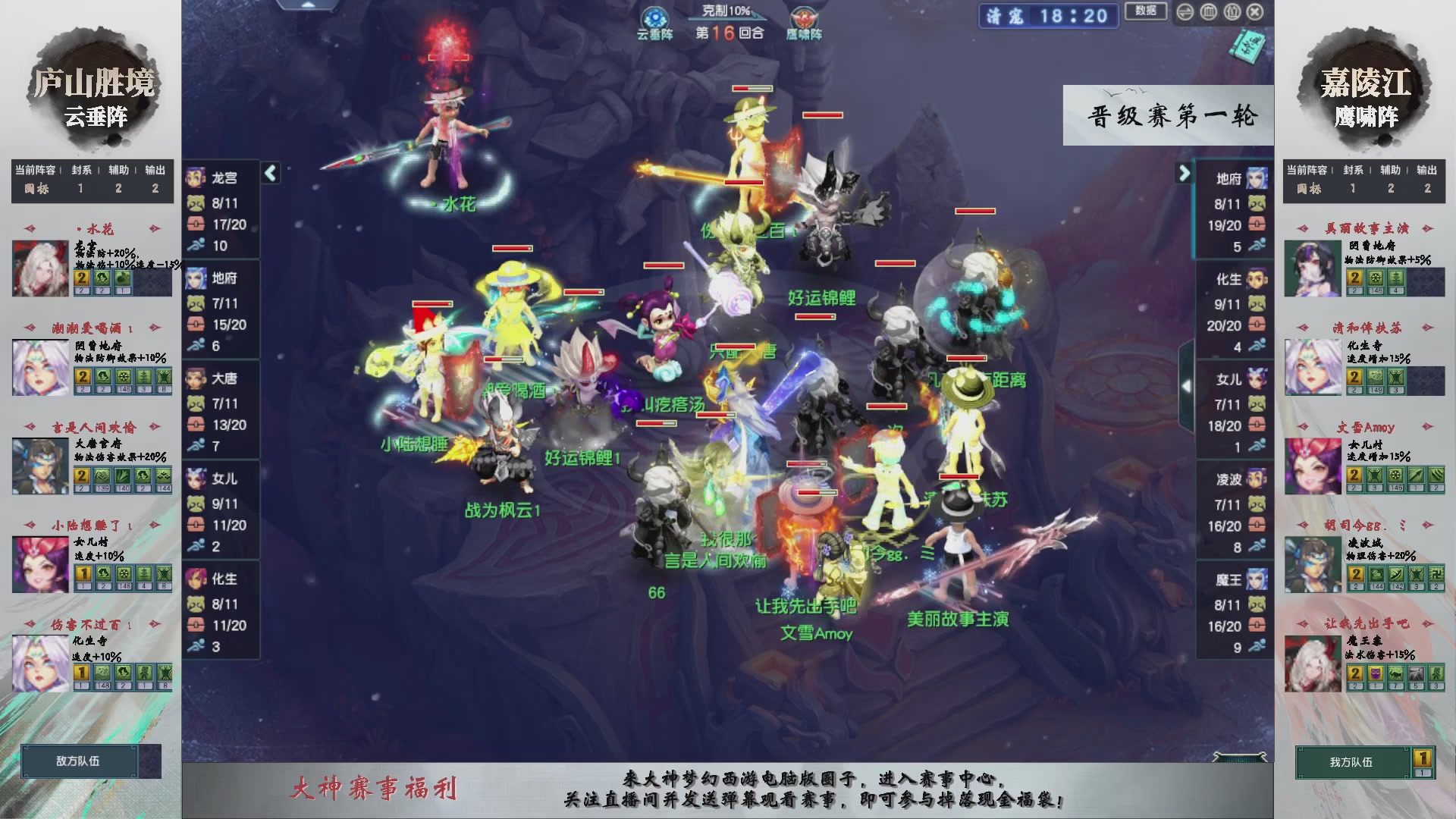 【重播】第238届武神坛-晋级赛