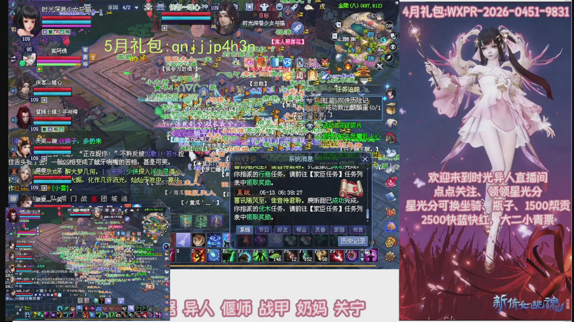 陌上花开打宝冲级