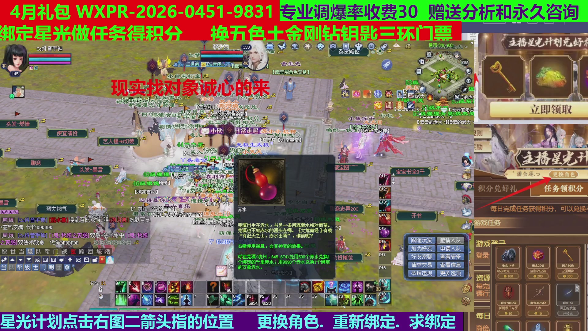 每天16小时地狱海画扇500幸运