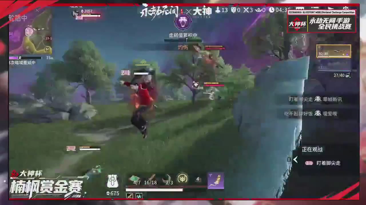 大神杯