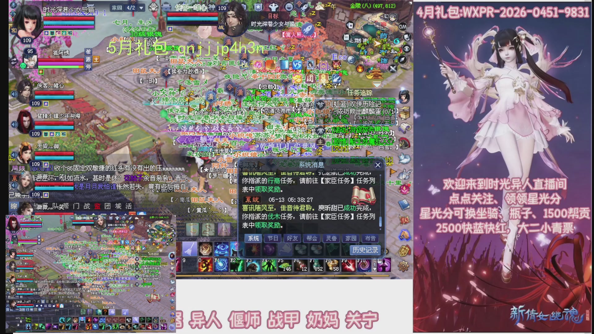陌上花开打宝冲级