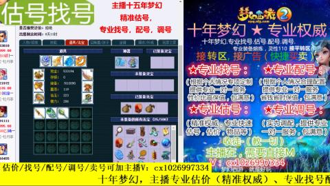 免费估号/专业找号.配号.调号.广告融练