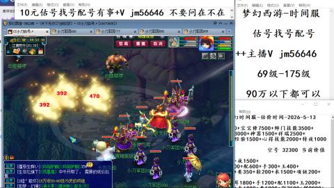 10元细节估号找号帮卖效率
