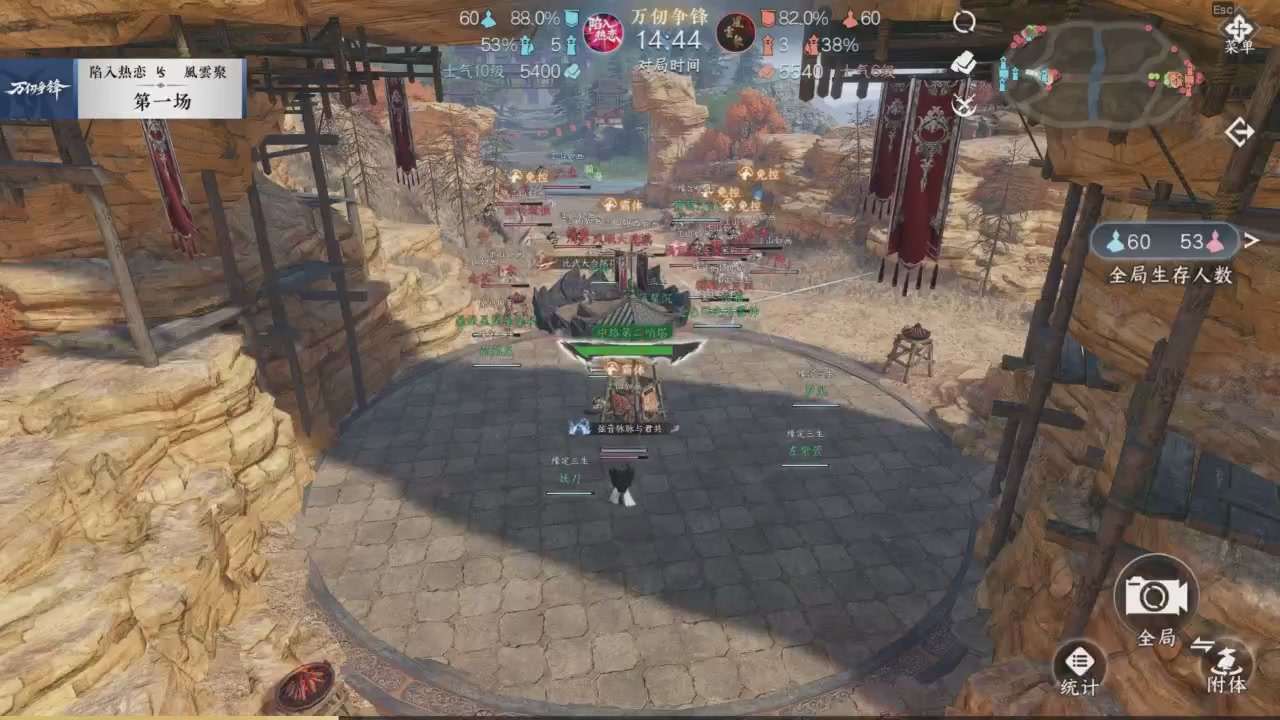 【重播】《逆水寒》手游  万仞争锋