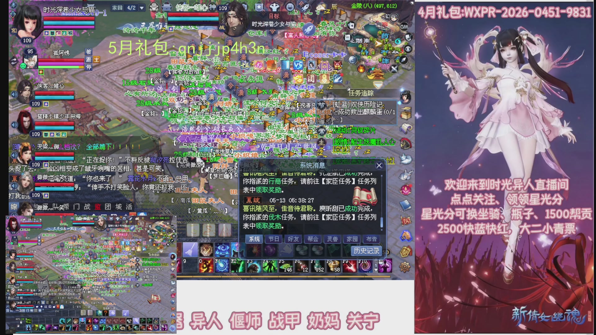 陌上花开打宝冲级