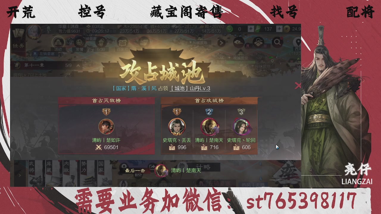 全网最低价，接开荒，夜控，找号，寄售