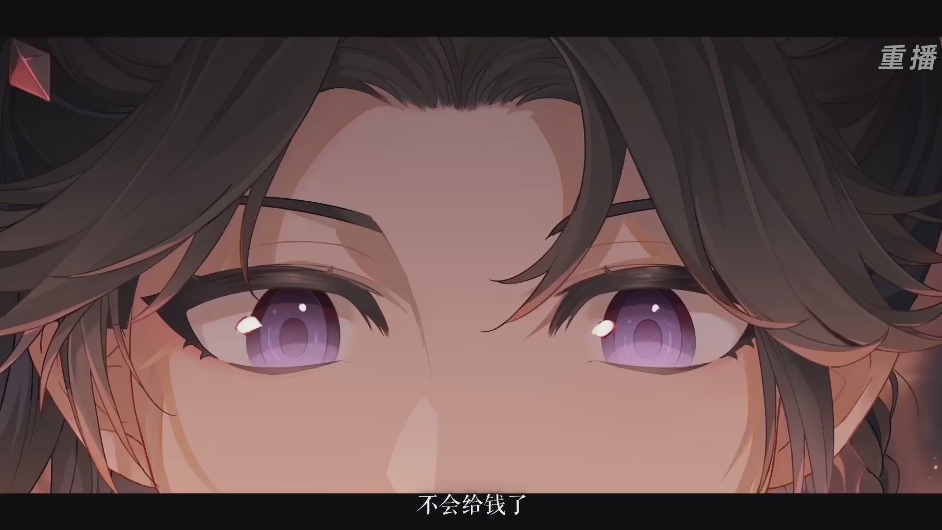 【重播】永劫手游聚宝之夜