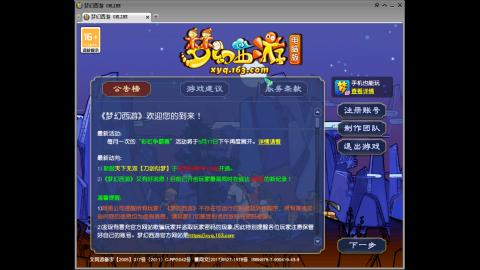 头可断血可流老子是你可遇不可求
