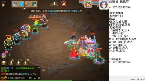 轻享服蜃境九转剑会天命之奕
