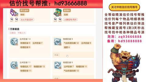 第一估价找号帮推  物价把控师让你买卖无
