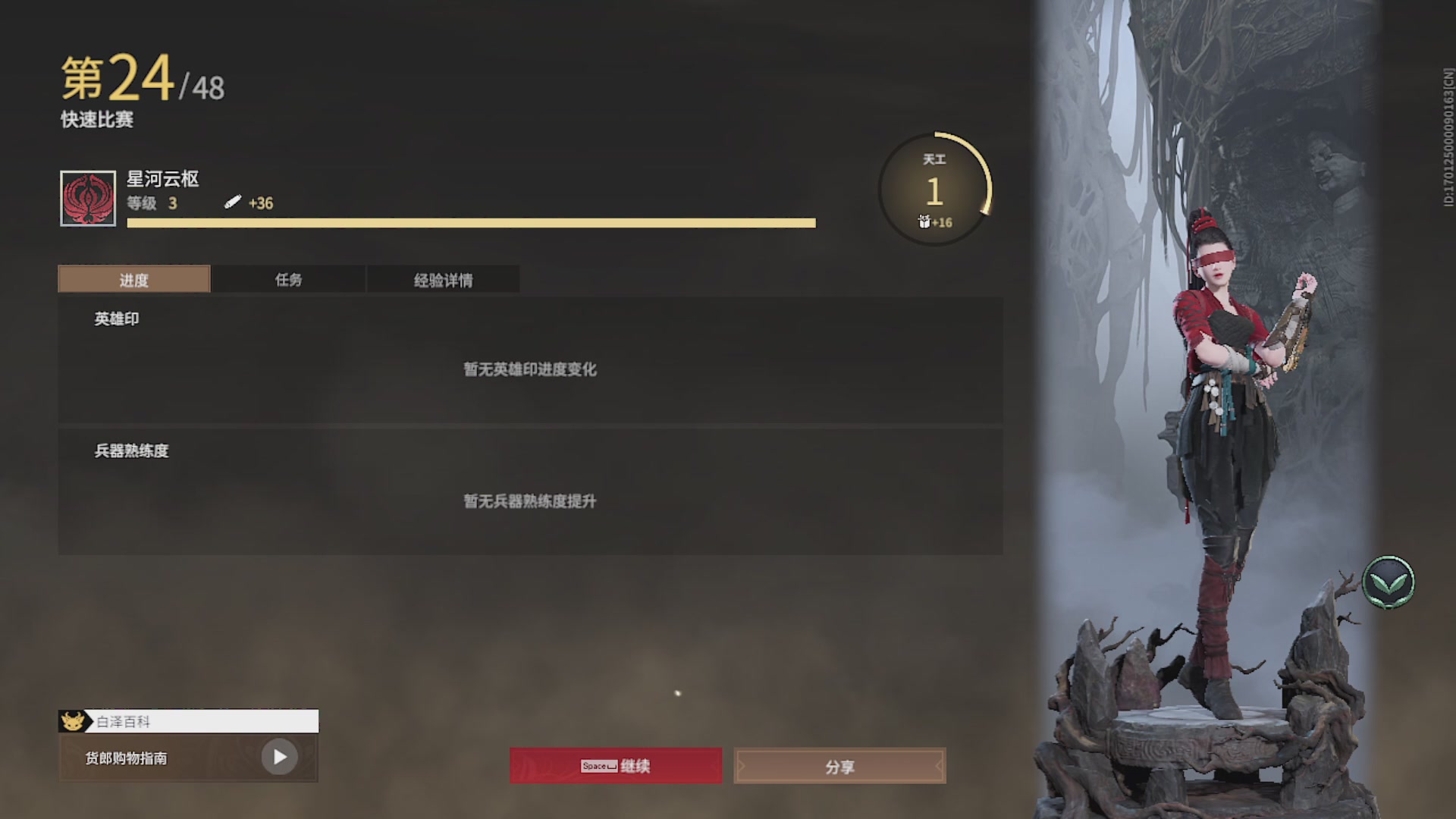 星河云枢的直播间
