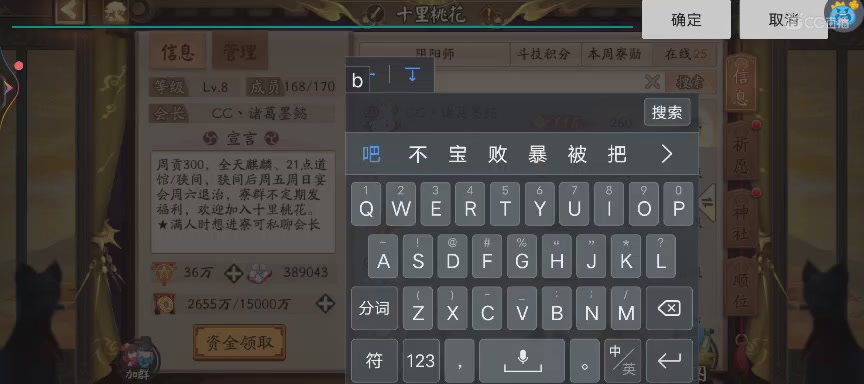 晴明扇投放点