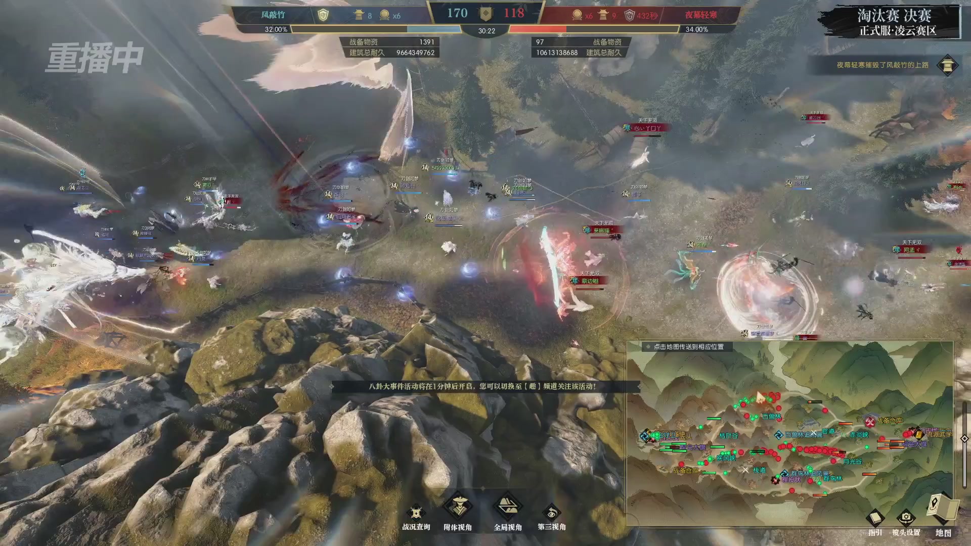 【重播】逆水寒正式服第十九届诸神之战Day3