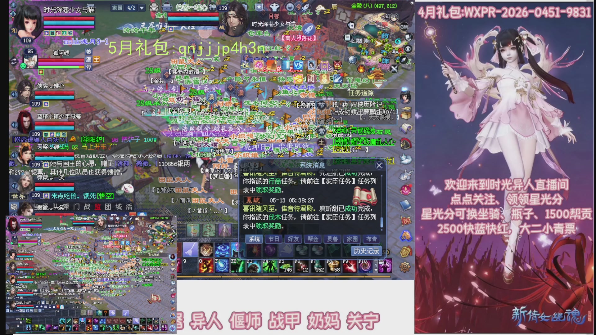 陌上花开打宝冲级