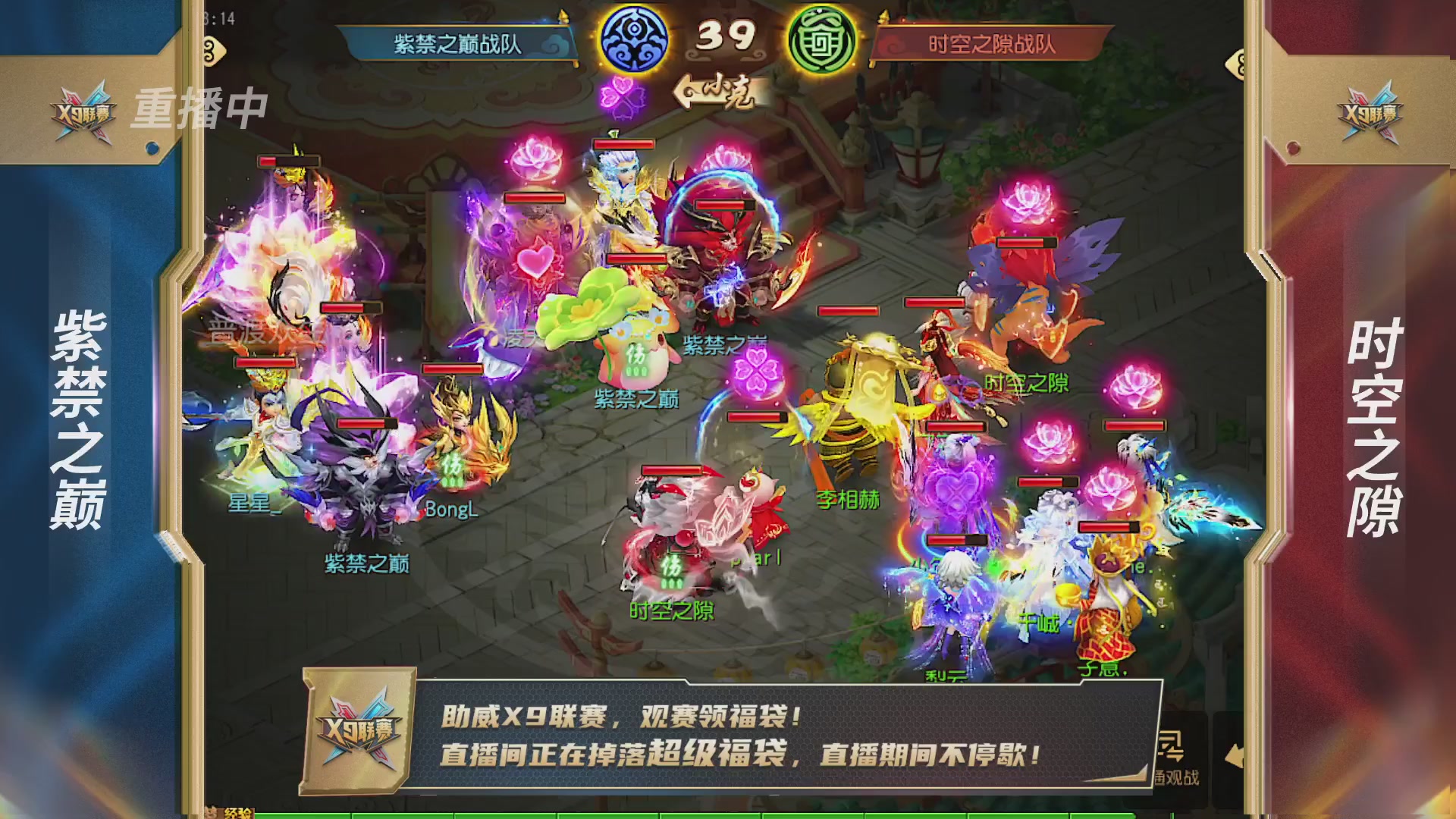 梦幻西游手游第38届X9联赛
