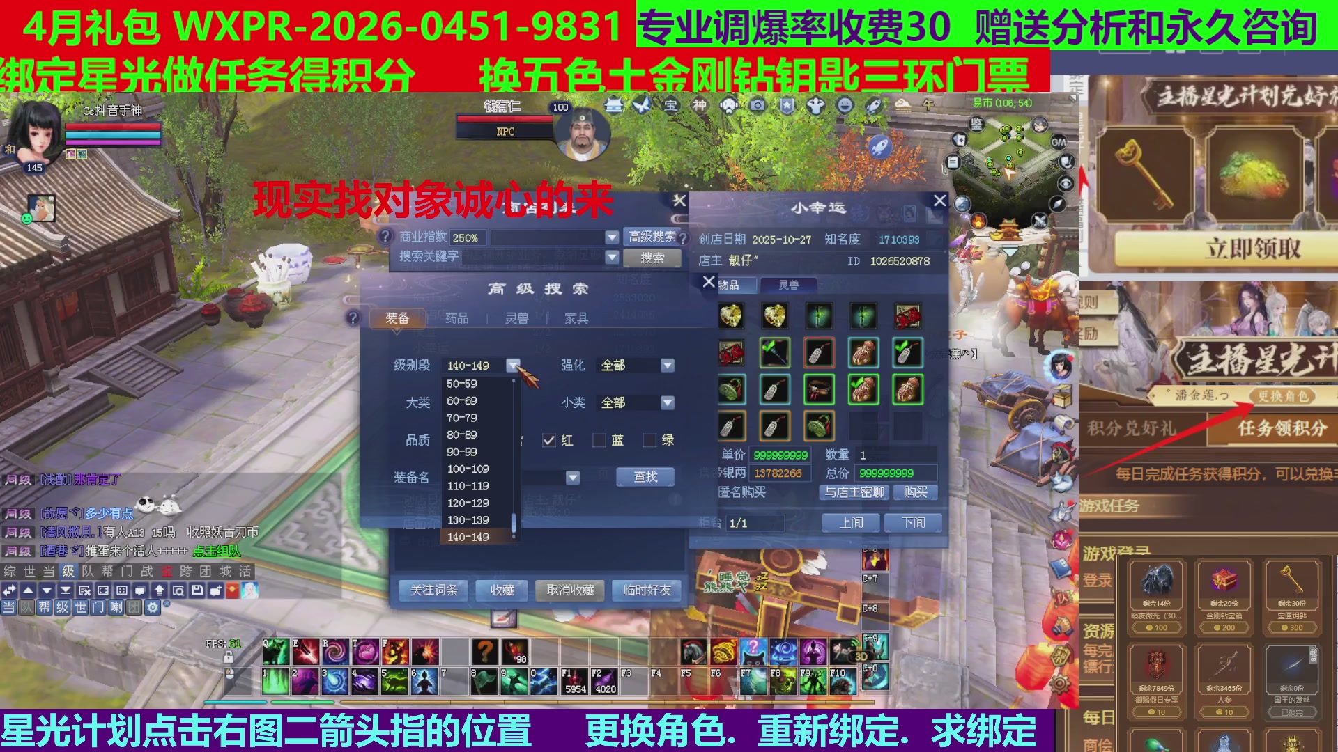 每天16小时地狱海画扇500幸运