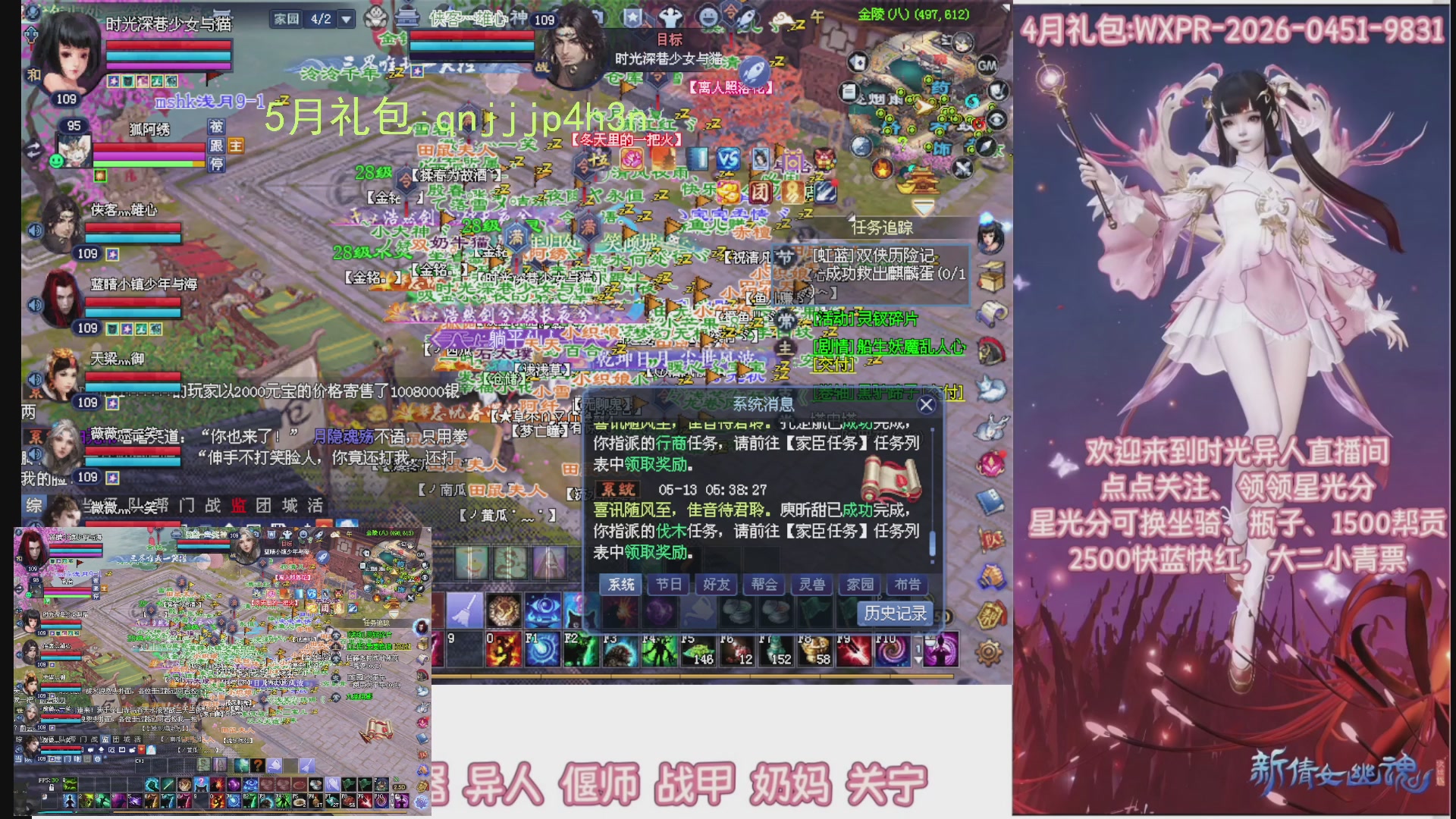 陌上花开打宝冲级