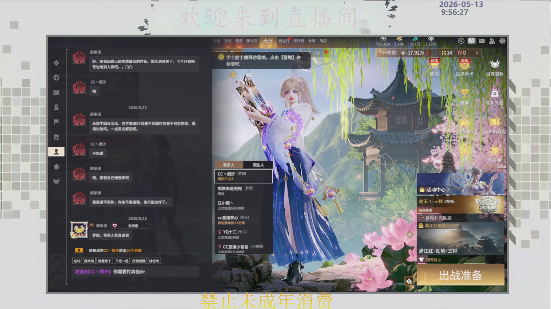 沉迷直播，无法自拔