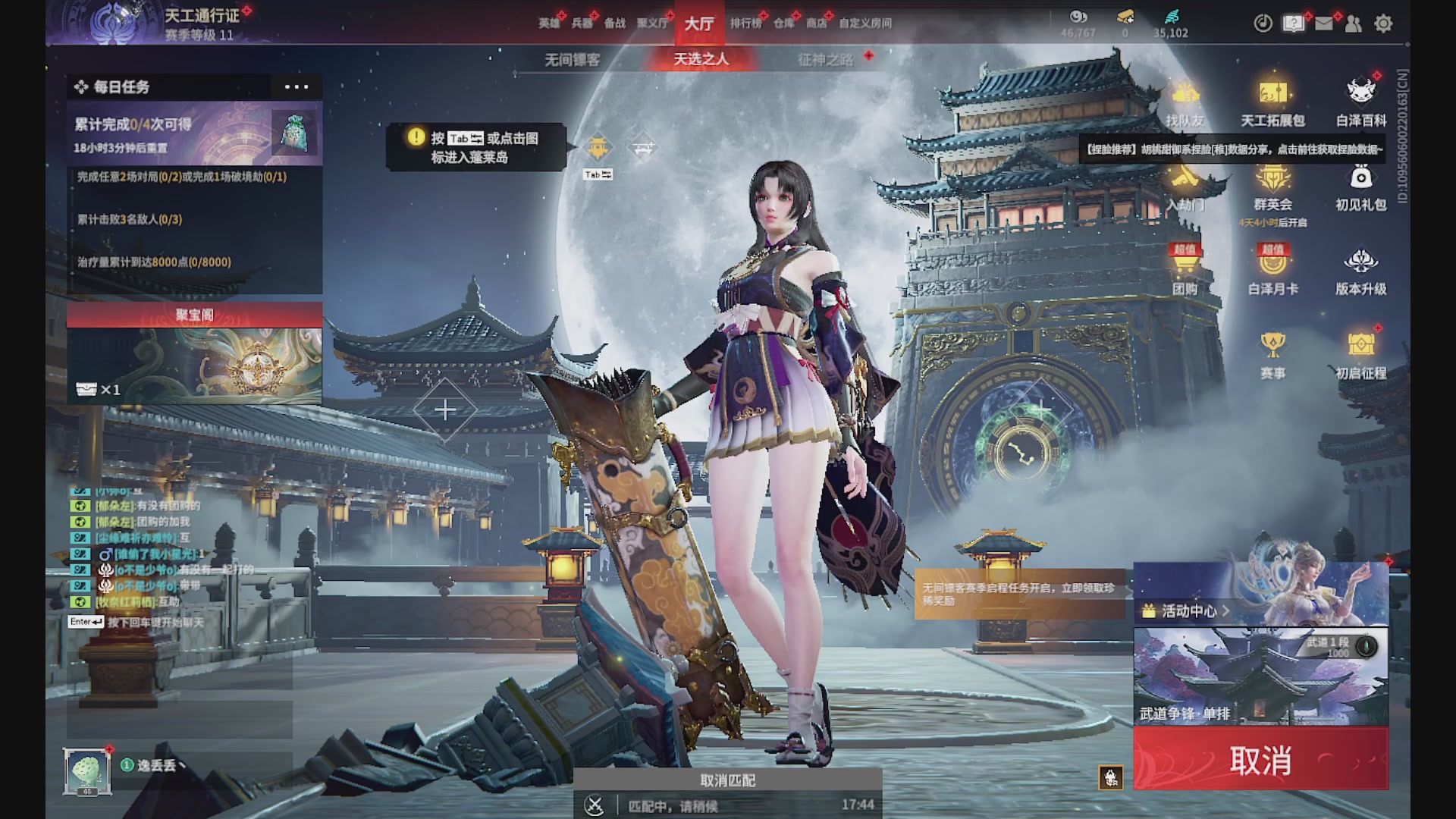 沉迷直播，无法自拔