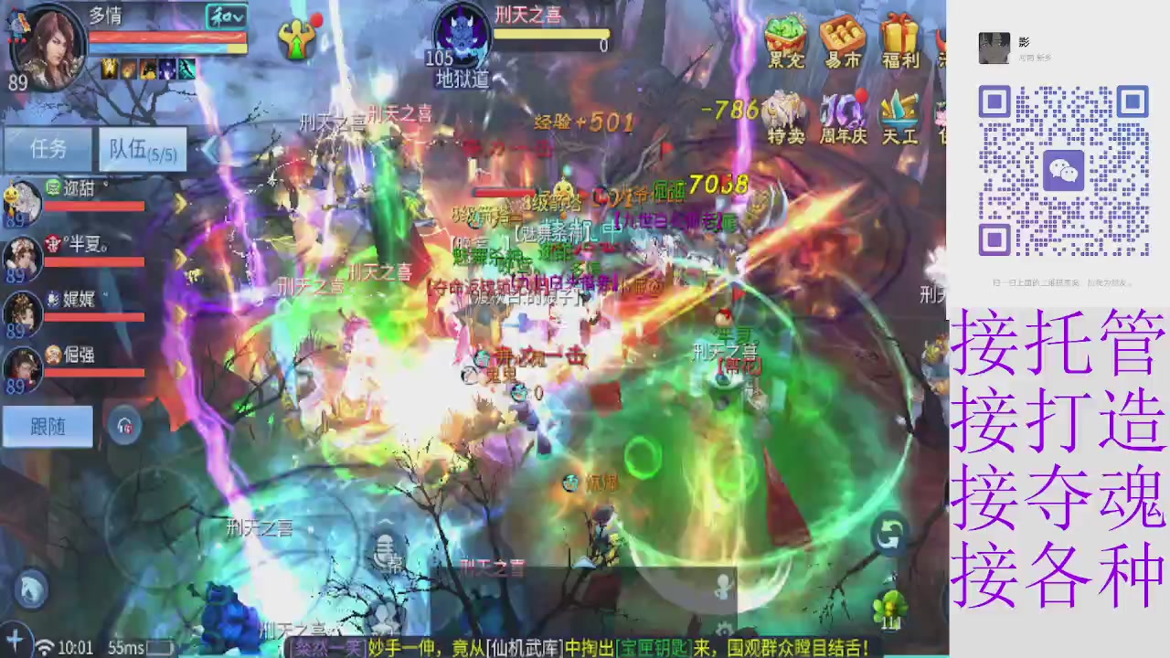 接托管打架夺魂 接各种
