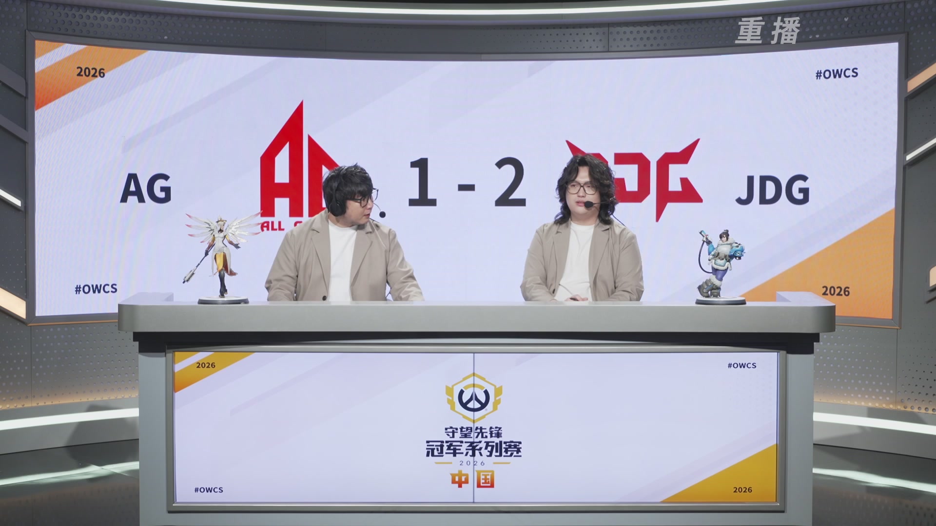【重播】2026OWCS S1季后赛 决赛