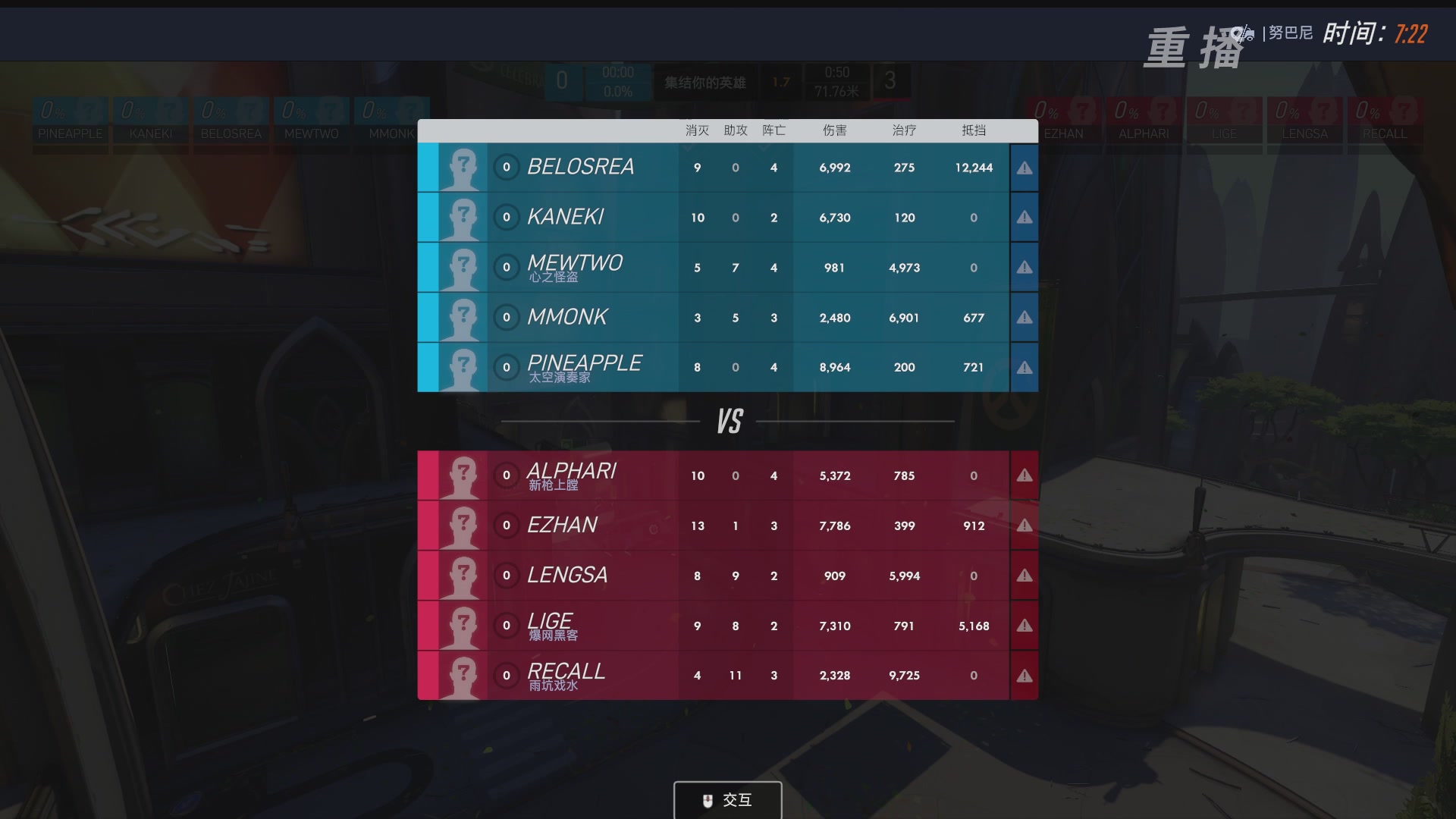 【重播】2026OWCS S1季后赛 决赛