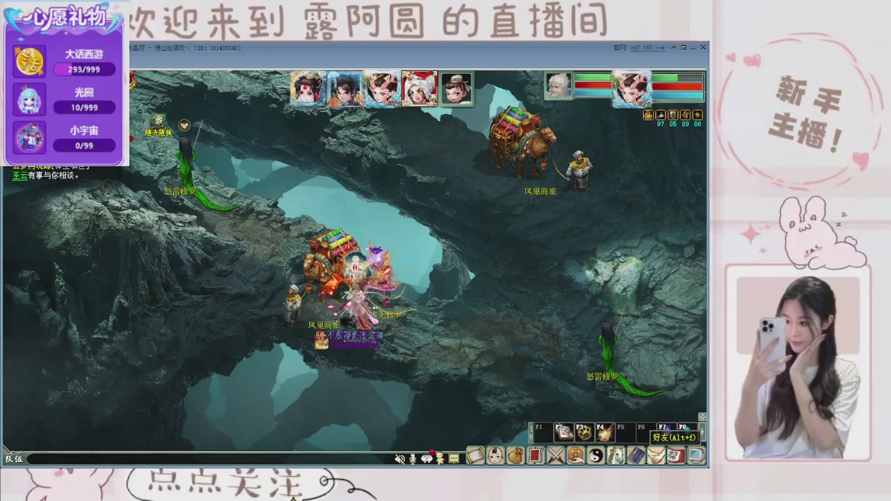 欢迎来到我的直播间