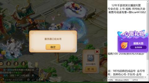 接熔练-找号-金银-练宠粽子月饼